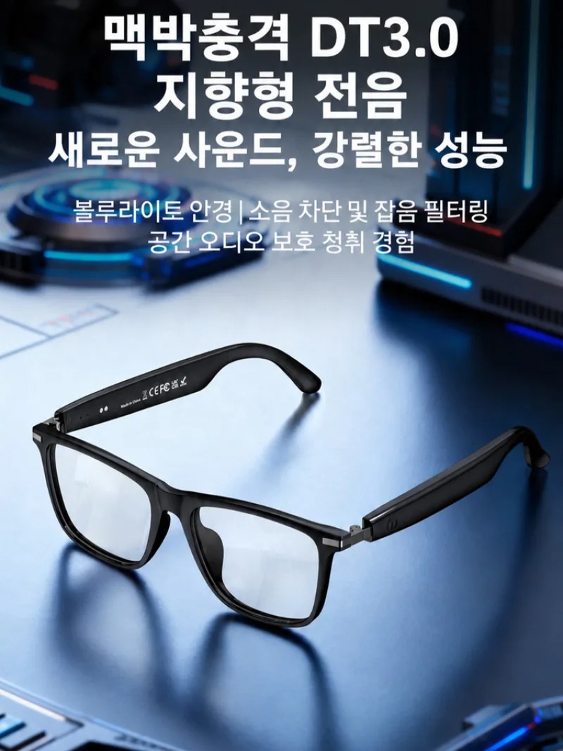 [에이탑1] 0.2초 동시통역 자동초점 스마트 변색 안 - Smart Home Ai 리뷰 및 가격